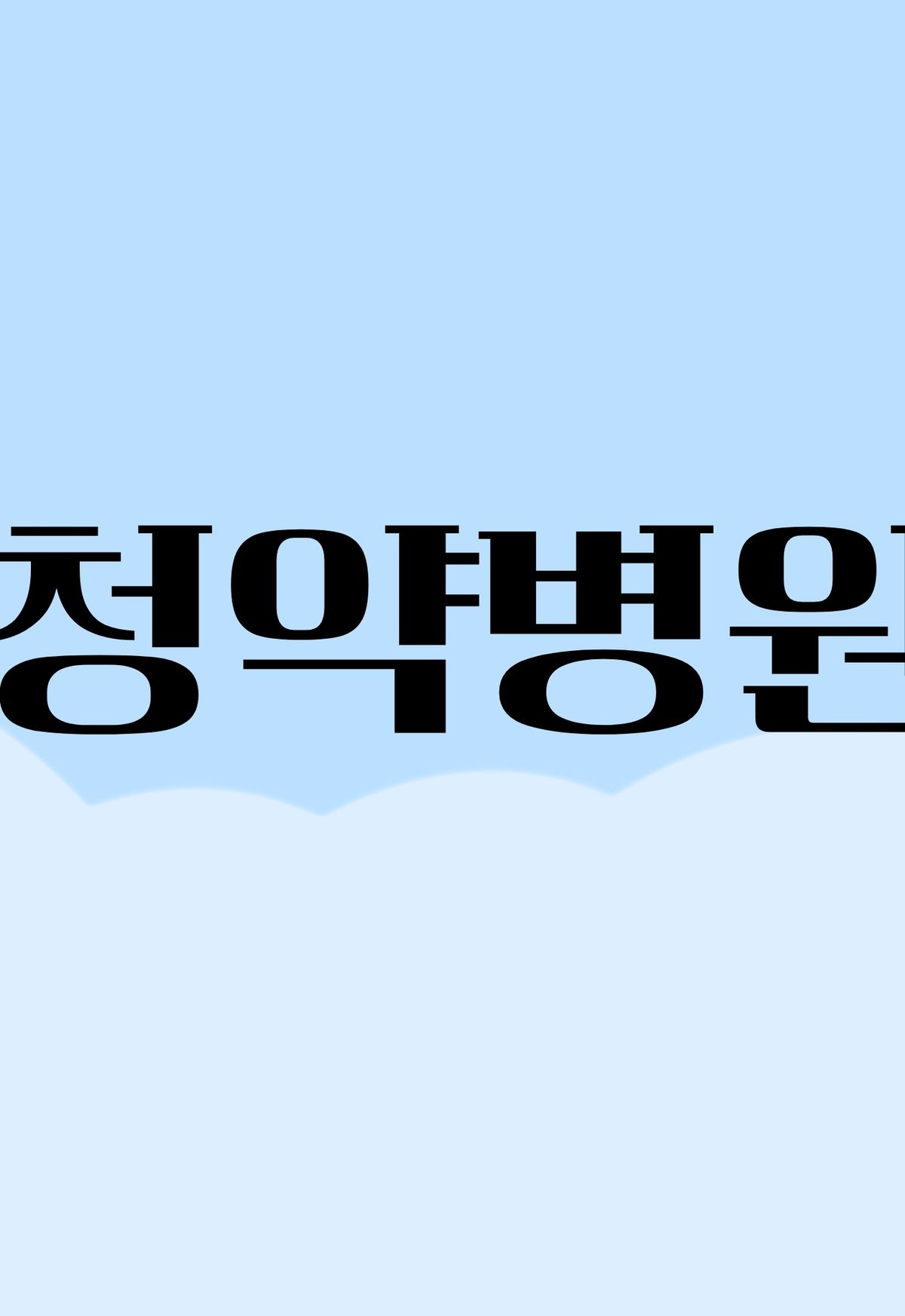 Idol thumbname